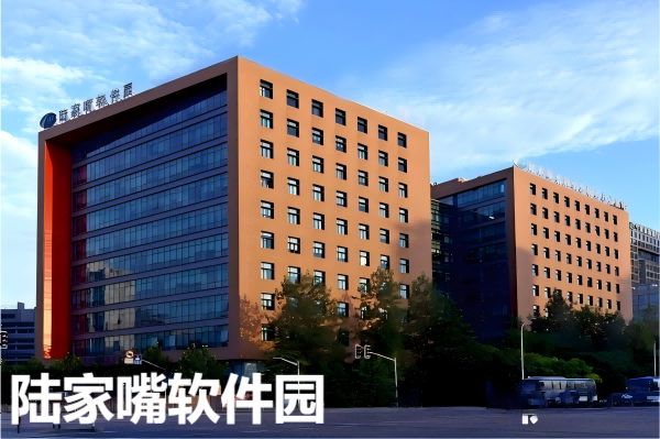 陆家嘴软件园
